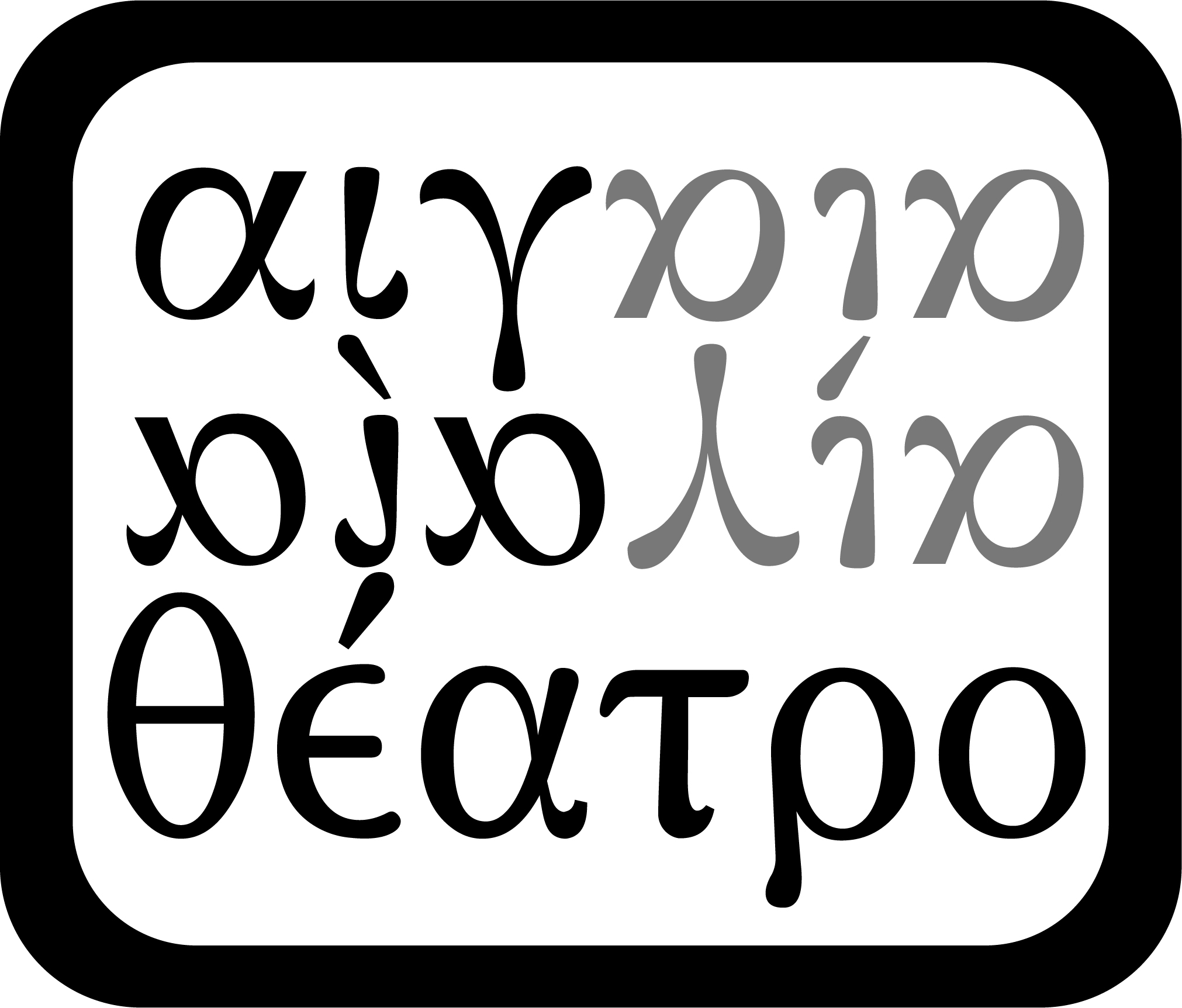 logo theatrou